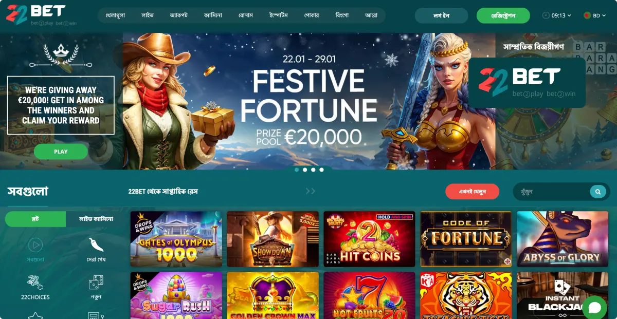 22Bet স্লট গেমস 22Bet স্লট গেমস