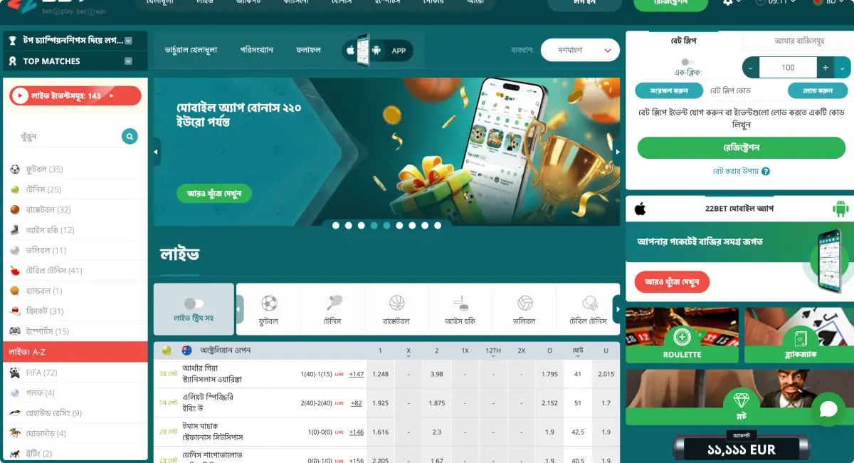 22Bet বেটিং সাইট 22Bet বেটিং সাইট